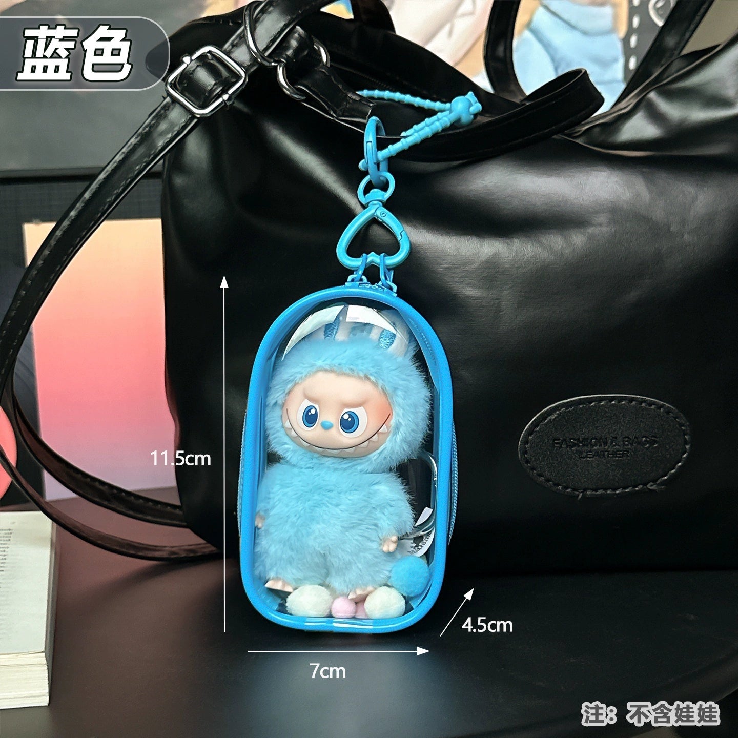10.5cm Labubu 4th Gen Heart Code Collection Clear Acrylic Protective Case | Hard Shell Dust-Proof Collectible Carrier with Interior Pocket for Mini Keychain Charms