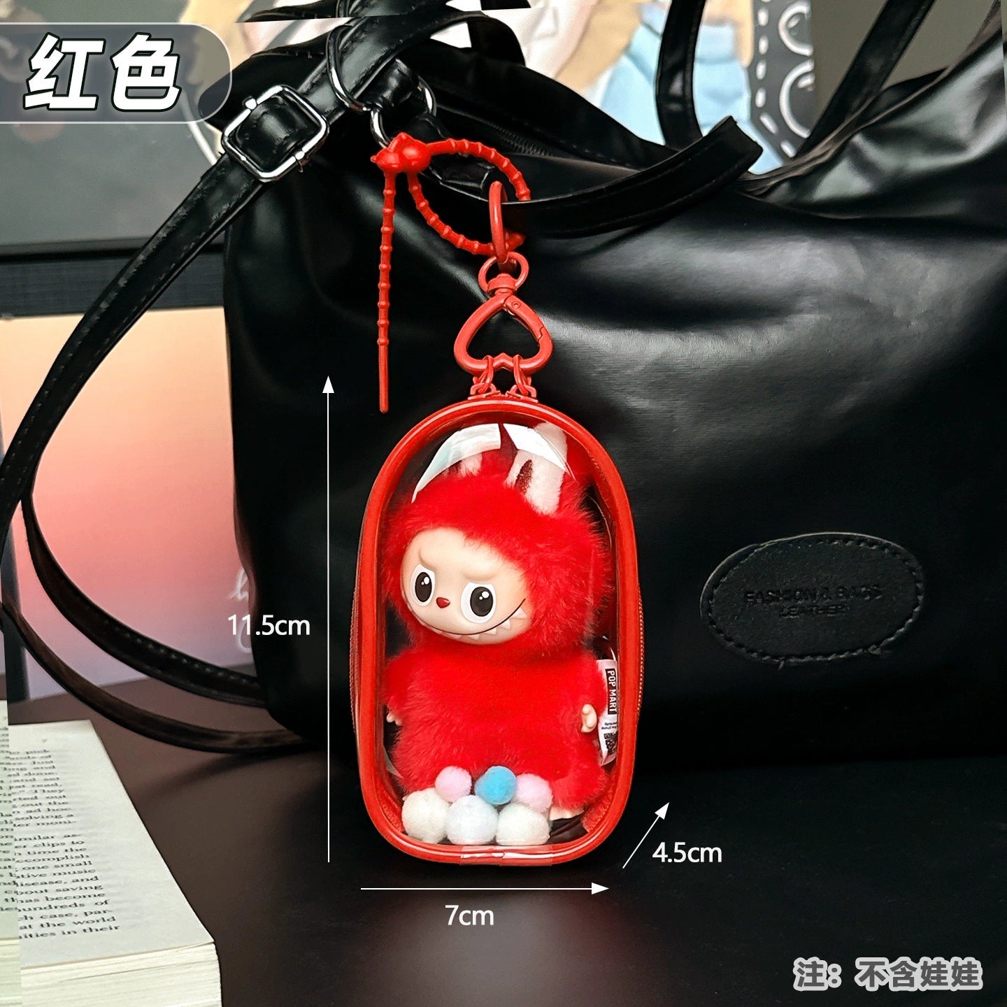 10.5cm Labubu 4th Gen Heart Code Collection Clear Acrylic Protective Case | Hard Shell Dust-Proof Collectible Carrier with Interior Pocket for Mini Keychain Charms