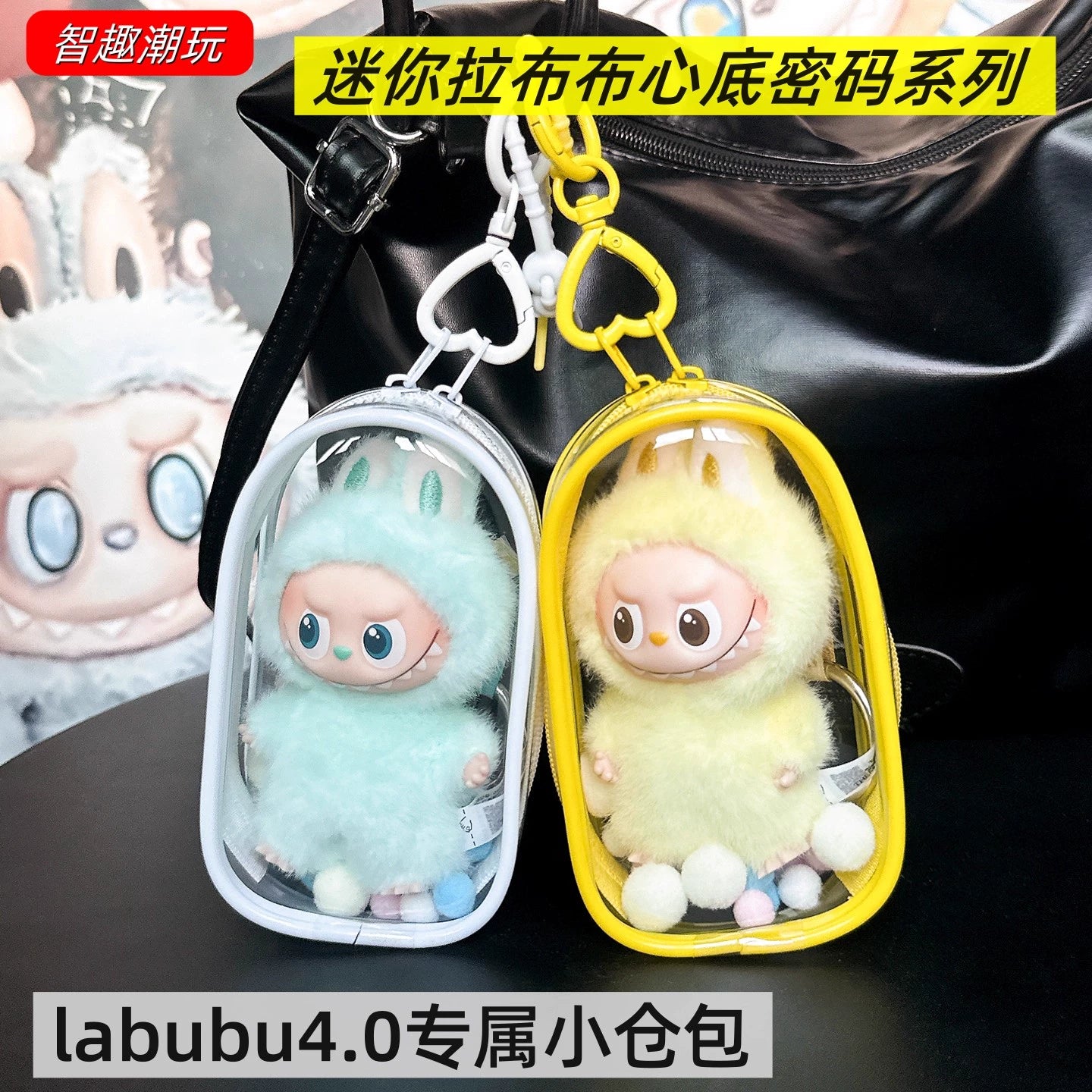 Labubu 4.0 PVC Carrier Bag - Clear Hanging Dustproof Case for Doll Display & Travel