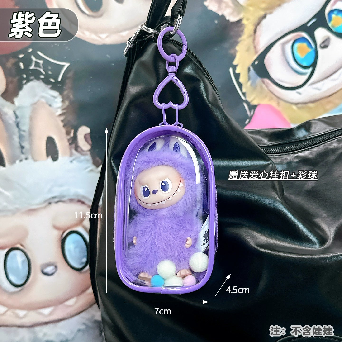 10.5cm Labubu 4th Gen Heart Code Collection Clear Acrylic Protective Case | Hard Shell Dust-Proof Collectible Carrier for Mini Keychain Charms