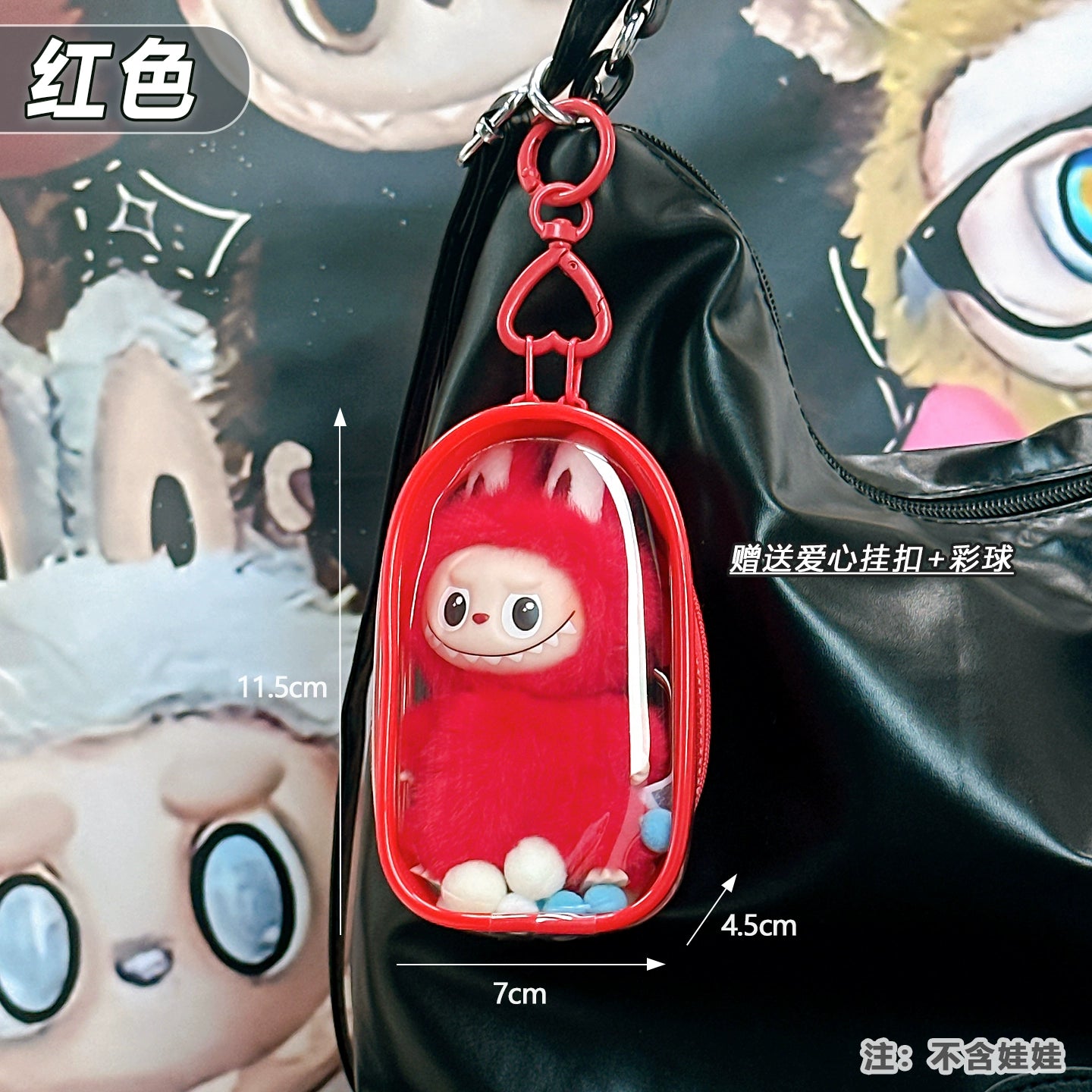 10.5cm Labubu 4th Gen Heart Code Collection Clear Acrylic Protective Case | Hard Shell Dust-Proof Collectible Carrier for Mini Keychain Charms