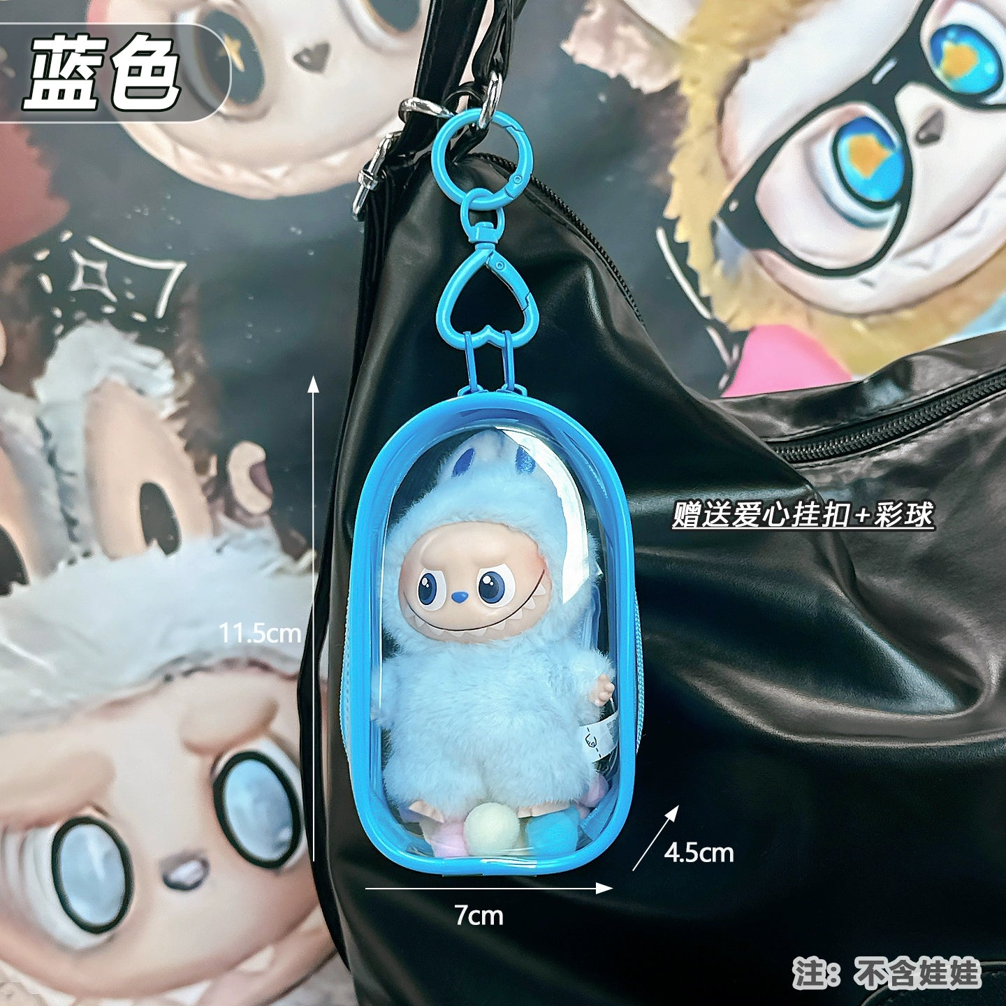 10.5cm Labubu 4th Gen Heart Code Collection Clear Acrylic Protective Case | Hard Shell Dust-Proof Collectible Carrier for Mini Keychain Charms