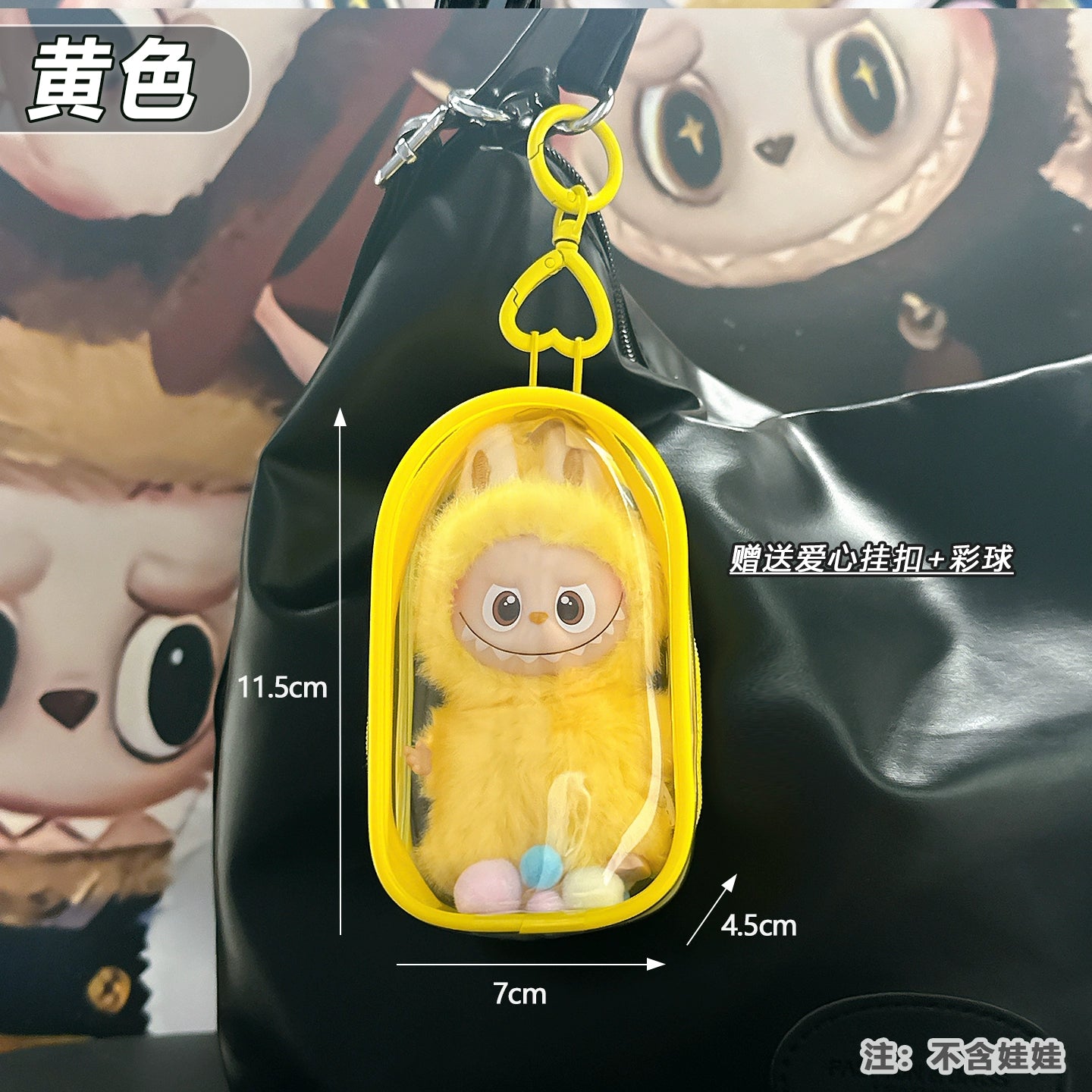 10.5cm Labubu 4th Gen Heart Code Collection Clear Acrylic Protective Case | Hard Shell Dust-Proof Collectible Carrier for Mini Keychain Charms