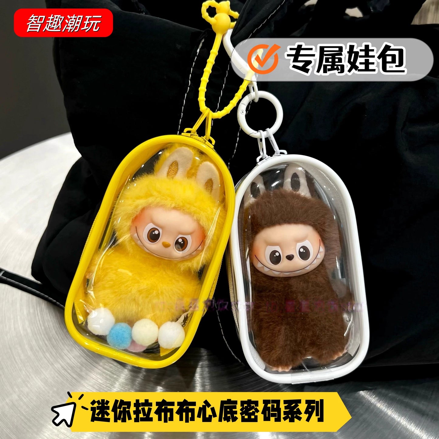 Labubu 4.0 PVC Carrier Bag - Clear Hanging Dustproof Case for Doll Display & Travel