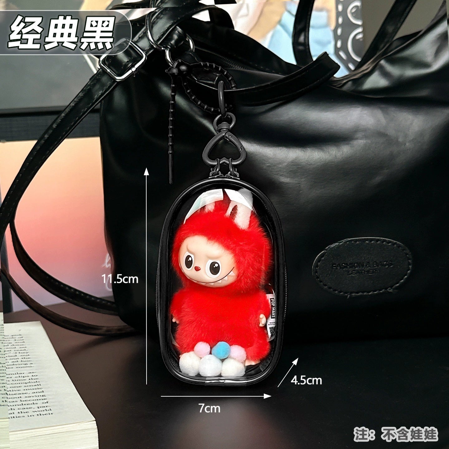 10.5cm Labubu 4th Gen Heart Code Collection Clear Acrylic Protective Case | Hard Shell Dust-Proof Collectible Carrier with Interior Pocket for Mini Keychain Charms