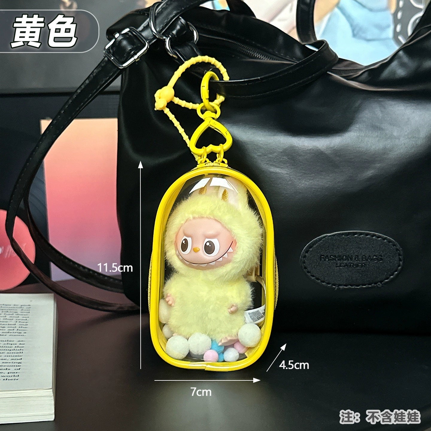 10.5cm Labubu 4th Gen Heart Code Collection Clear Acrylic Protective Case | Hard Shell Dust-Proof Collectible Carrier with Interior Pocket for Mini Keychain Charms
