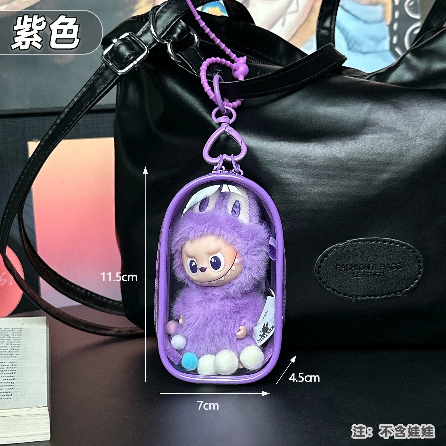 10.5cm Labubu 4th Gen Heart Code Collection Clear Acrylic Protective Case | Hard Shell Dust-Proof Collectible Carrier with Interior Pocket for Mini Keychain Charms