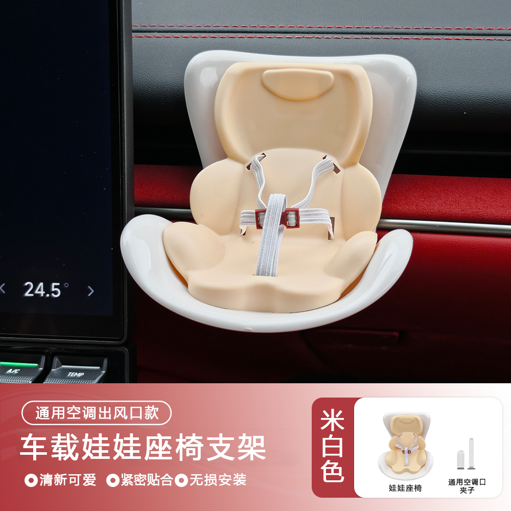 Labubu Car Safety Seat & Air Vent Clip Accessories – Vehicle Doll Decor & Holder