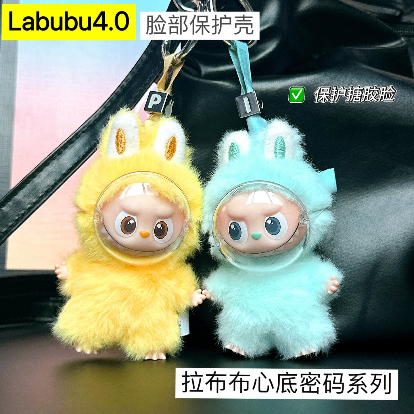10.5cm Labubu 4th Gen Heart Code Collection Clear Acrylic Protective Case | Hard Shell Dust-Proof Collectible Carrier with Interior Pocket for Mini Keychain Charms
