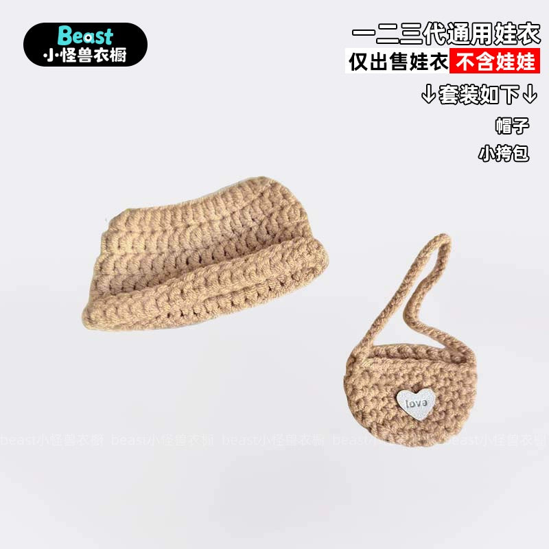 POP MART Labubu 17cm Doll Clothes - Brown Bear Knit Sweater w/Crossbody Bag for Gen 1/2/3 Figures (No Doll Included) | Cotton & Vinyl Keychain Outfit