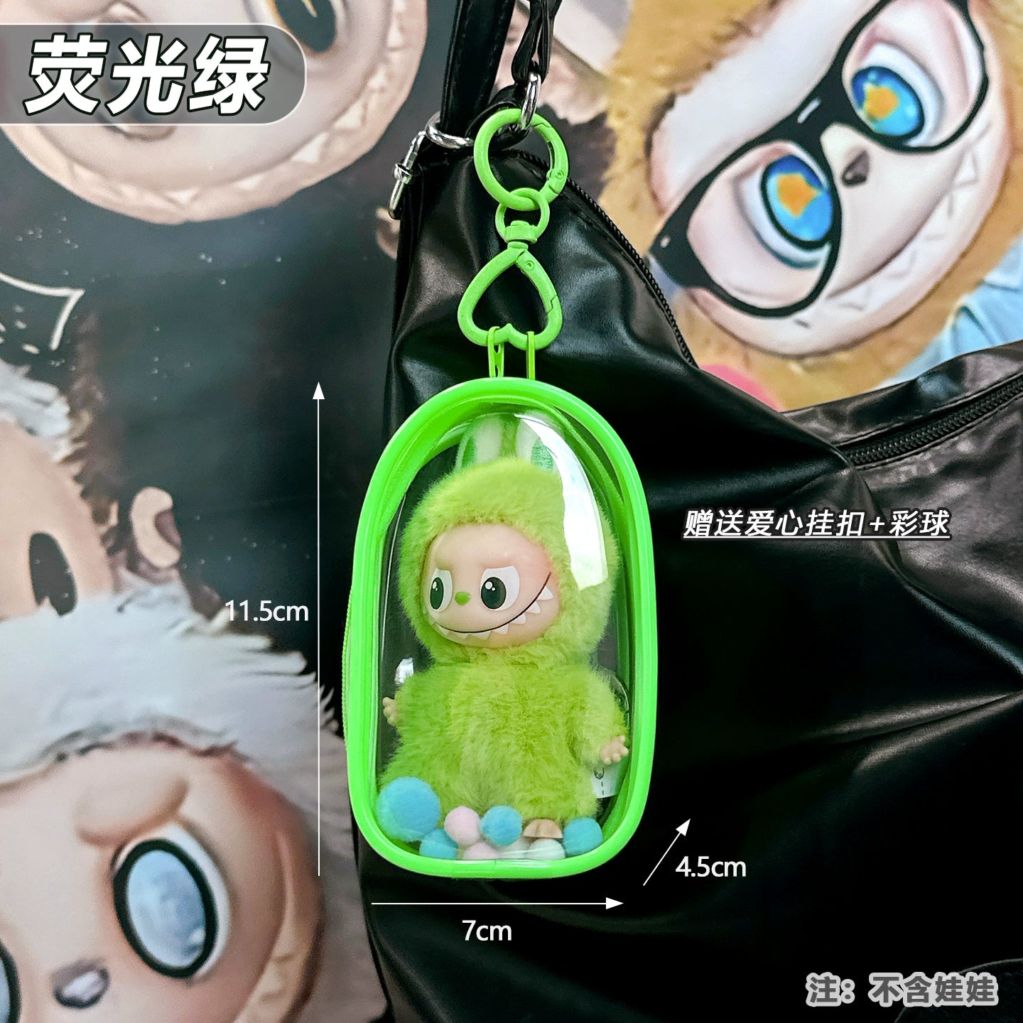 10.5cm Labubu 4th Gen Heart Code Collection Clear Acrylic Protective Case | Hard Shell Dust-Proof Collectible Carrier for Mini Keychain Charms