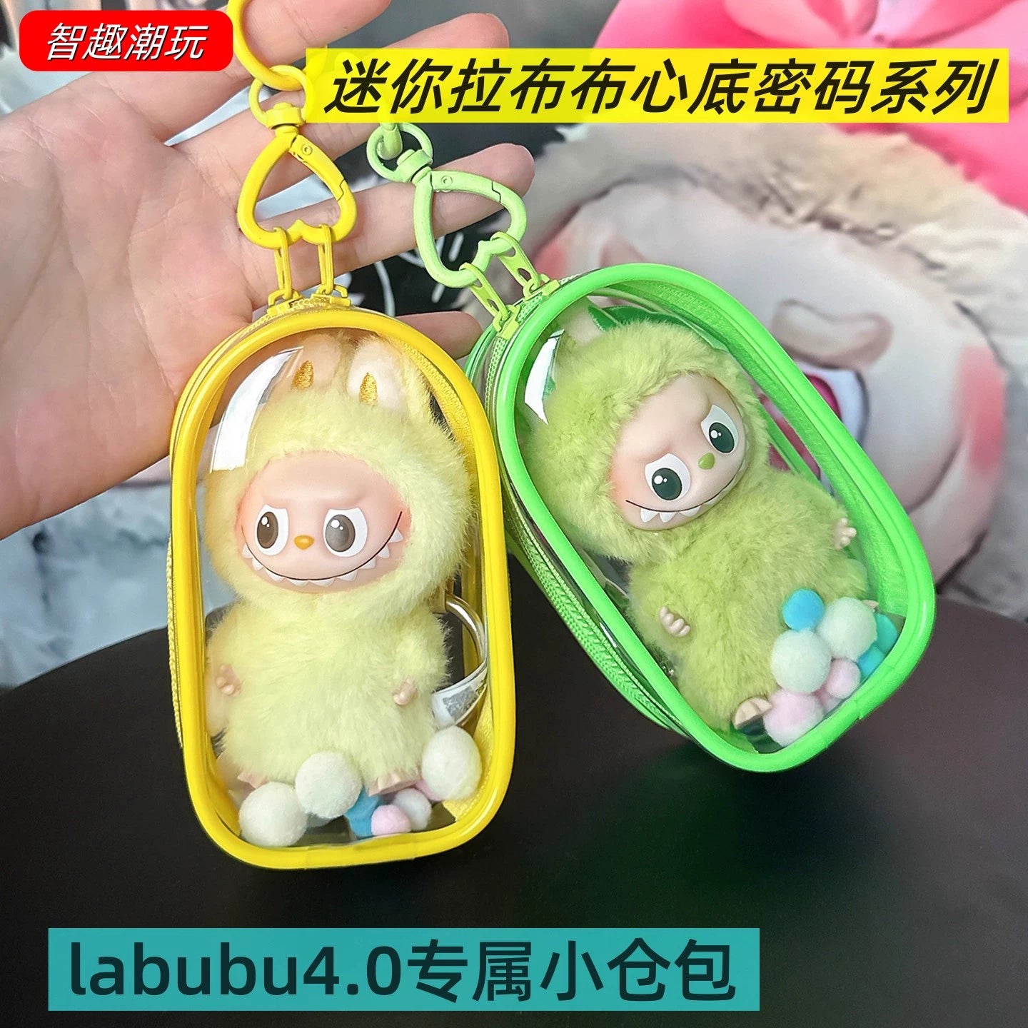 Labubu 4.0 PVC Carrier Bag - Clear Hanging Dustproof Case for Doll Display & Travel