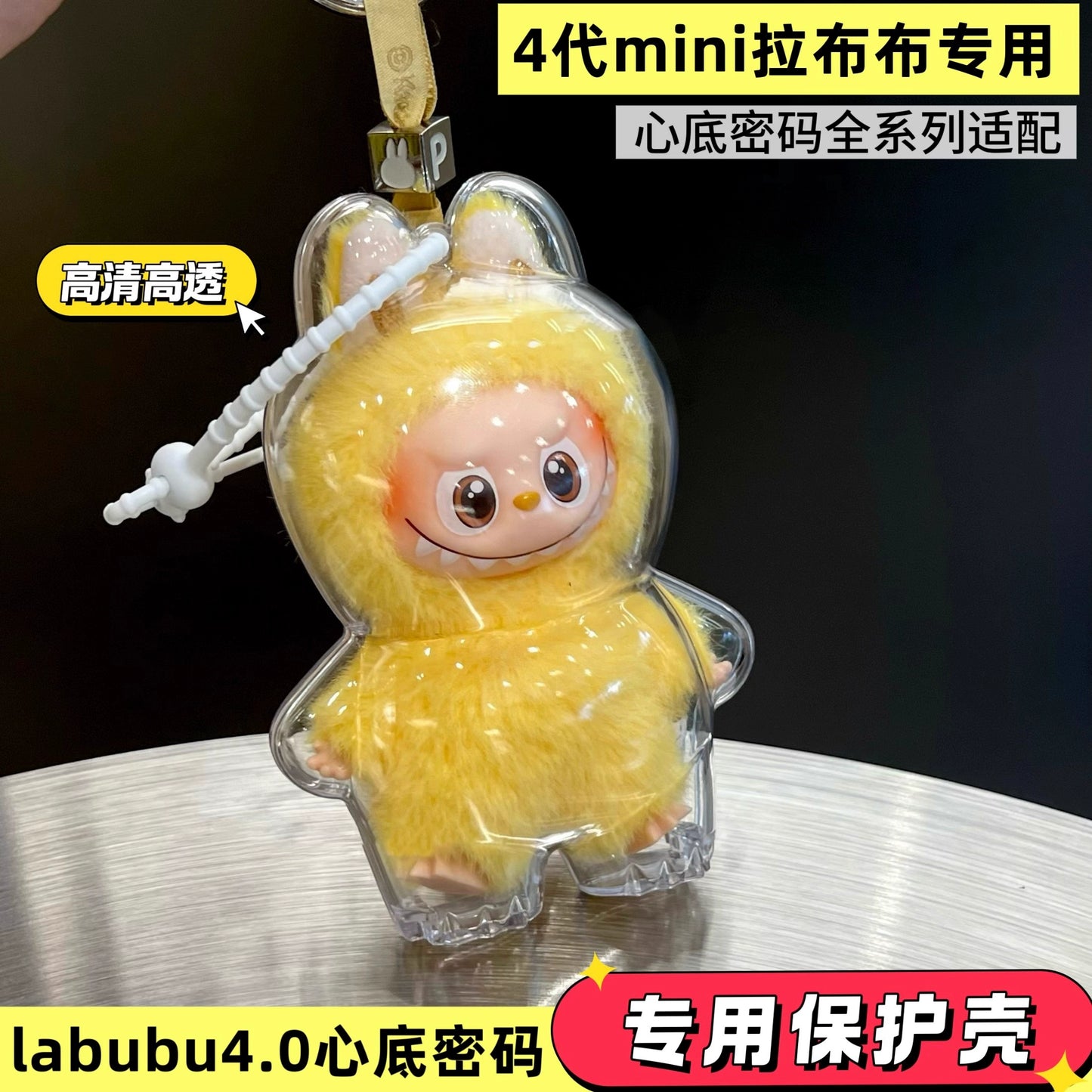 10cm Labubu 4.0 Heart Code Carrier - POP MART Doll Bag with Keychain & Dust Cover