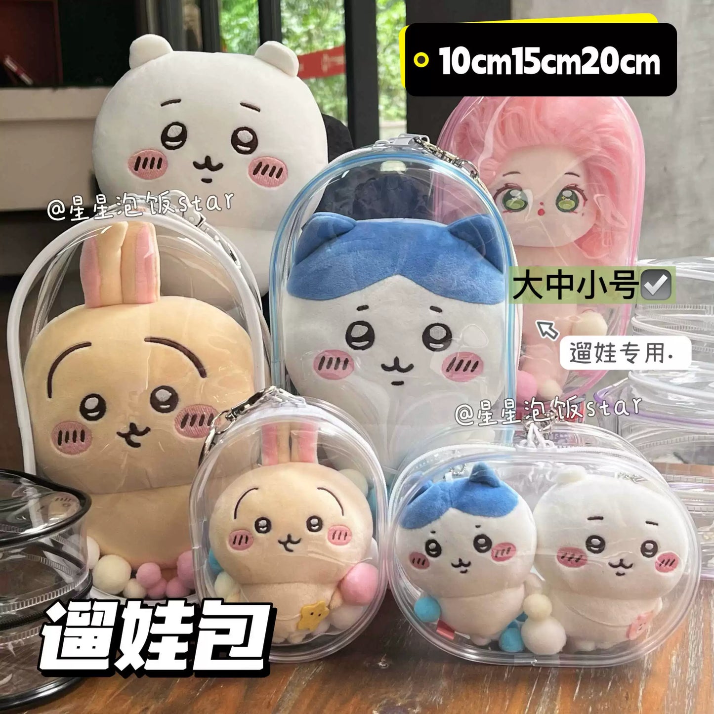 PVC Transparent Crossbody Bag | Dust-Proof Display Storage for Labubu & Cotton Dolls