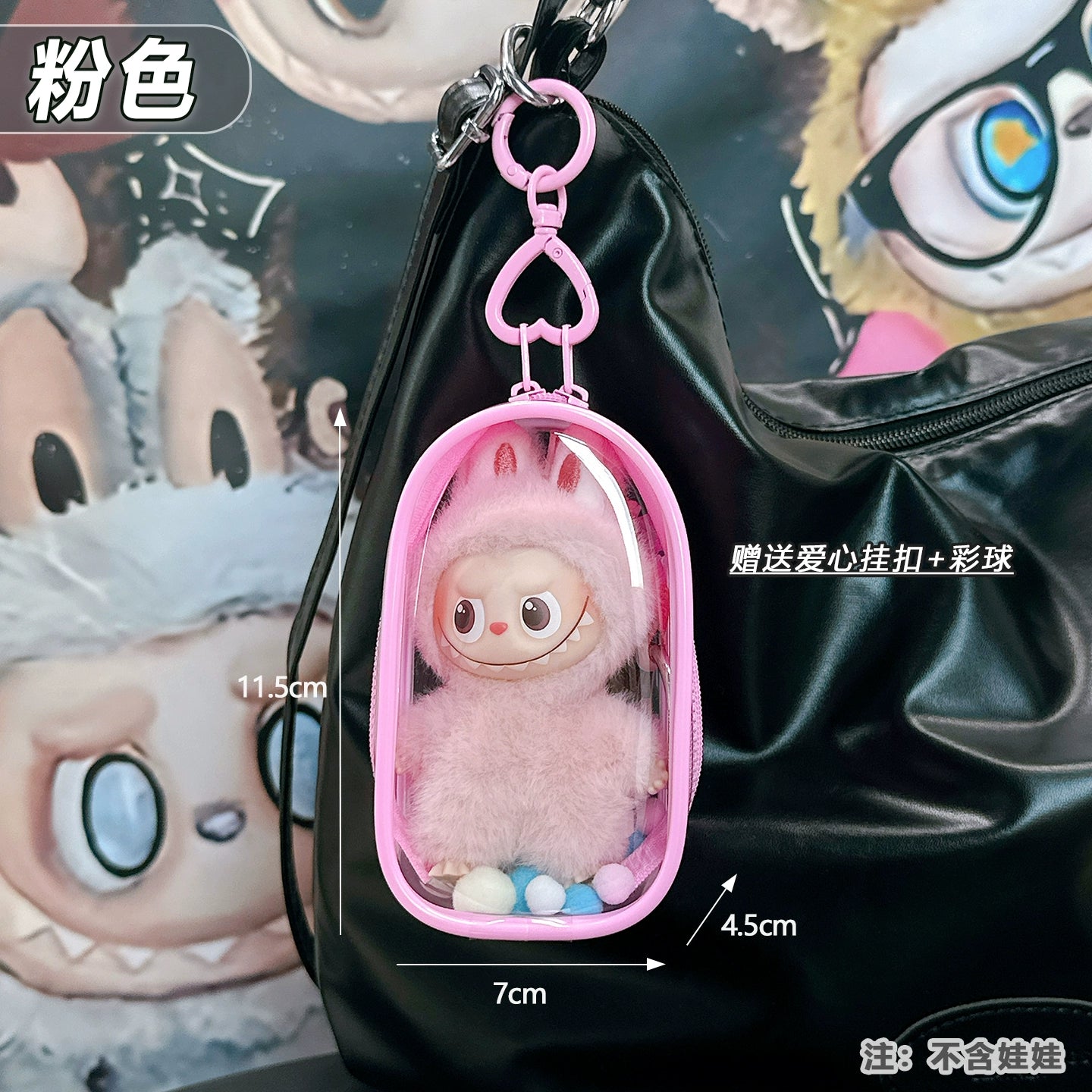10.5cm Labubu 4th Gen Heart Code Collection Clear Acrylic Protective Case | Hard Shell Dust-Proof Collectible Carrier for Mini Keychain Charms