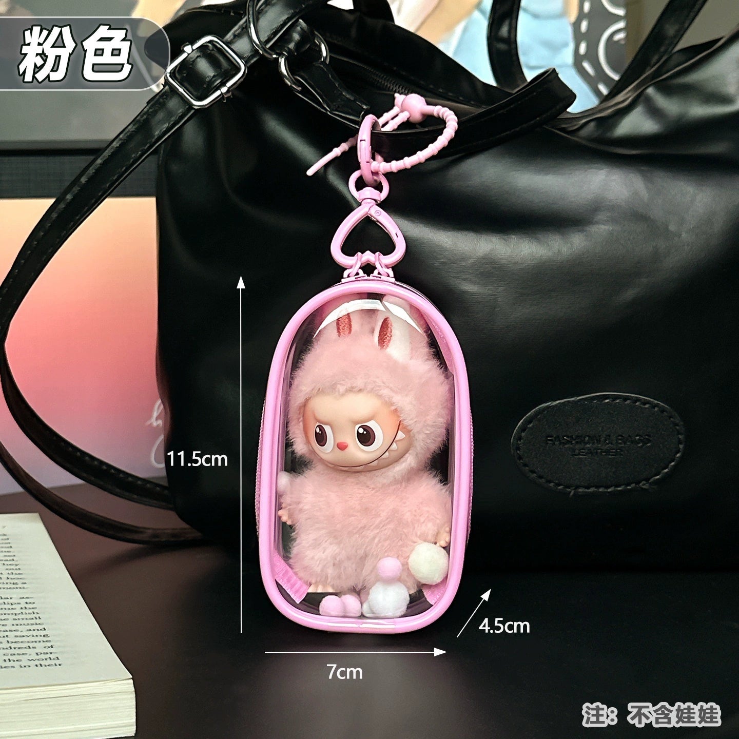 10.5cm Labubu 4th Gen Heart Code Collection Clear Acrylic Protective Case | Hard Shell Dust-Proof Collectible Carrier with Interior Pocket for Mini Keychain Charms