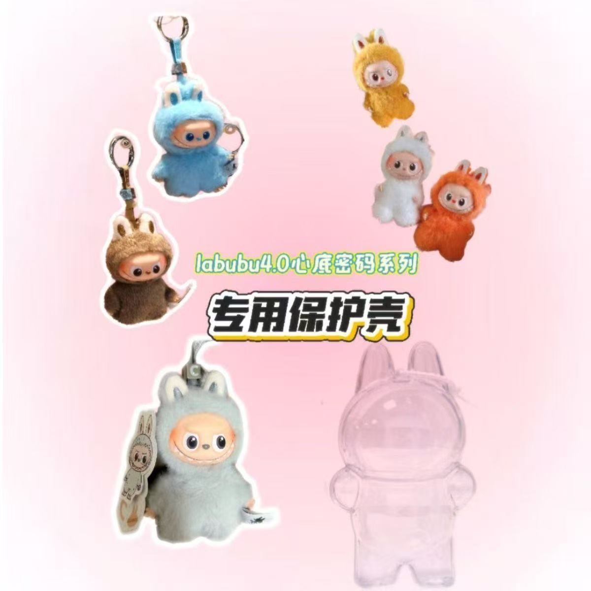 Labubu Mini Heart Code Clear Case - Dust Proof Cover for Series 4 Vinyl Figure Display