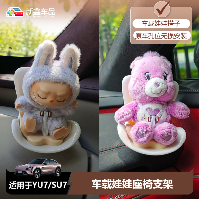 Labubu Car Safety Seat & Air Vent Clip Accessories – Vehicle Doll Decor & Holder