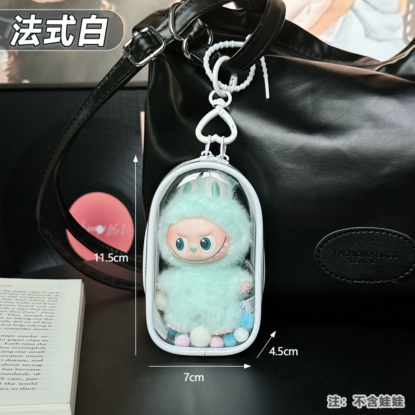 10.5cm Labubu 4th Gen Heart Code Collection Clear Acrylic Protective Case | Hard Shell Dust-Proof Collectible Carrier with Interior Pocket for Mini Keychain Charms