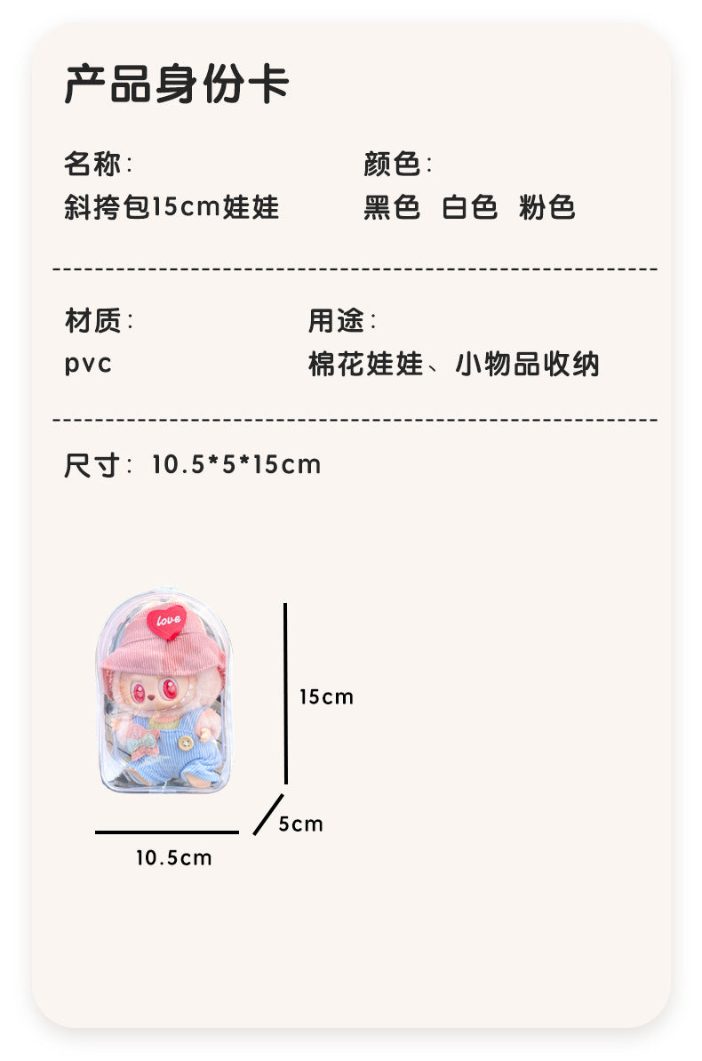 Pop Mart Labubu Gen 3 Transparent Dust-Proof Display Case | Ita Bag with Adjustable Strap for Vinyl Dolls