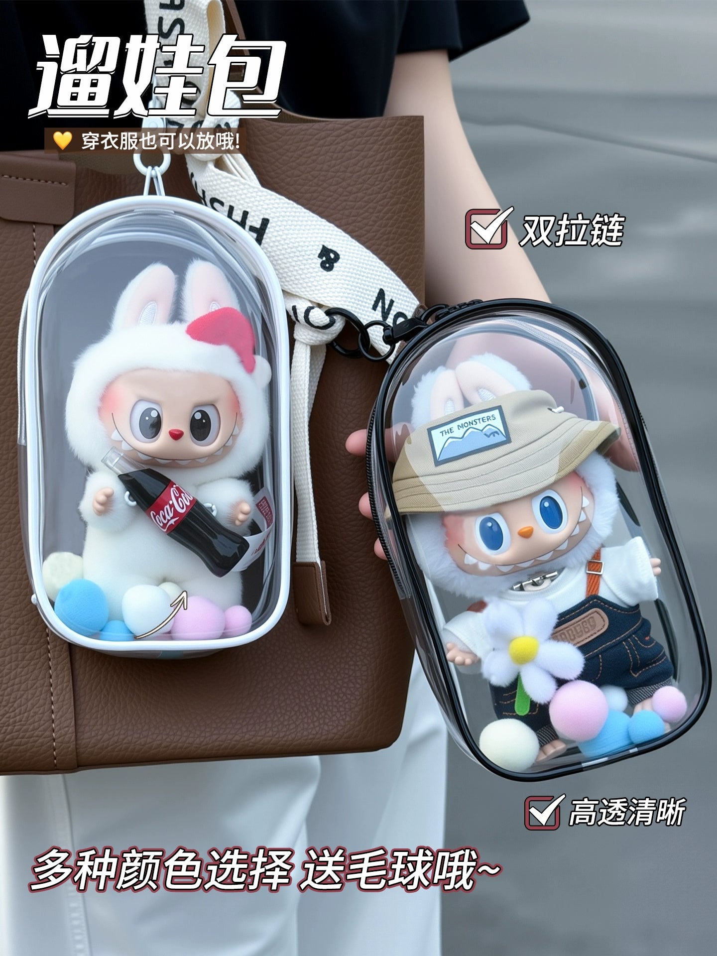 POP MART Labubu Sit-Sit Party Protective Case - Macaron Color Dust Cover + Carry Bag for 17cm Vinyl Figures